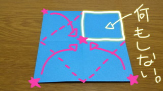 ランドセルの折り方手順14-1